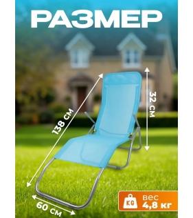 Кресло садовое, синее GM-N08-1